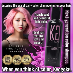 แชมพูคิโยกุ สีชมพูม่วง - Product Image 1