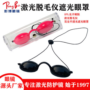 Gafas de seguridad para láser con montura completa y lentes de plástico sin recubrimiento para cirugía médica y control de infecciones, protección ocular - Product Image 5
