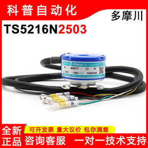 Encodeur rotatif Tamagawa OIH48-4096C/T-C3-5V 5V incrémental pour ascenseur - Product Image 5