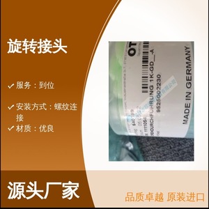 ข้อต่อโรตารี่ OTT-JAKOB รุ่น 9525002230 แบบเกลียวเมตริก ผลิตในประเทศเยอรมนี - Product Image 4