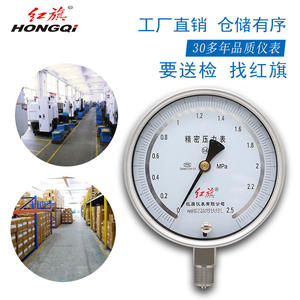 Manomètre de Précision Hongqi 150mm Grade 0.4 Acier Inoxydable Raccord M20 1.5 Analogique - Product Image 4