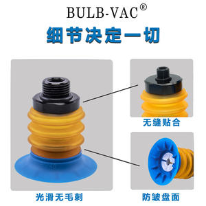 Ventosa de Vacío para Bolsas Blandas, Accesorios para Brazos Robóticos BG25/30/34/41/48/63, Dientes G1/8, Ventosa Multicapa G3/8 - Product Image 2