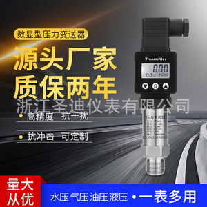 เครื่องส่งสัญญาณความดัน LCD ดิจิตอลขนาดกะทัดรัดพร้อมเซ็นเซอร์ความดันแก๊สและของเหลว SD-802Y - Product Image 3