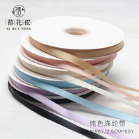 Ruban en satin polyester uni Xihuanong, 80 yards, accessoire pour emballage de bouquets, artisanat DIY, pour fleuristes et arrangements floraux