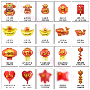 บอลลูนฟิล์มลายโคมแดง ตกแต่งบรรยากาศ นำโชคดี แสดงความยินดี และความเจริญรุ่งเรือง กระดาษฟอยล์อะลูมิเนียม - Product Image 1