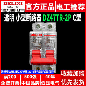 Interruptor Automático Miniatura Delixi DZ47TR 2P 40A63A 220V Monofásico con Interruptor de Aire Transparente MCB Capacidad 40A - Product Image 4