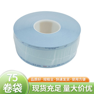 ซองฆ่าเชื้อทางทันตกรรม OEM ขนาด 75 มม. x 200 ม. แบบม้วนแบนปิดผนึกด้วยความร้อน สำหรับเครื่องมือช่องปาก - Product Image 5