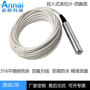 Liquid <b>Level</b> Sensor AN1160 0-3 Meters PTFE Cable 24V Power Supply High Accuracy For Industrial Use - Product Image 4