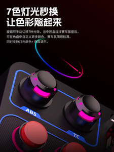 PXN CB1 다기능 레이싱 버튼 박스 <span class=keywords><strong>PC</strong></span> USB 시뮬레이션 레이싱 계기 센터 제어 버튼 박스 <span class=keywords><strong>PC</strong></span>/V9GEN2 와 호환 가능 - Product Image 3