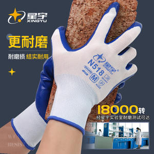 Gants de sécurité Xingyu N518 avec doigts recouverts de caoutchouc, résistants à l'usure, pour travaux industriels - Product Image 1