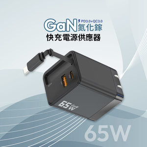 Ultra Efficient Power Delivery Charger 65w Type <b>C</b> <b>Adapter</b> For Ipad Quick Charge Power Block - Product Image 4