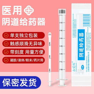 Aplicador vaginal desechable Aibang de 3g/5g, dispositivo de administración de medicamentos ginecológicos de grado médico para mujeres - Product Image 3