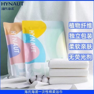 Serviettes de bain jetables Haishi Hainuo 60x100cm 70x140cm en coton doux, portables, essentielles pour les voyages - Product Image 4