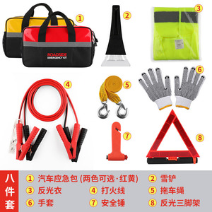 Kit d'urgence routière en nylon jaune, ensemble d'outils portables pour véhicule, 8 pièces - Product Image 4