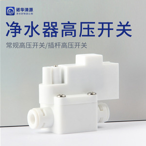 Válvula de Presión para Purificador de Agua Yixing RO, 24 V, IP65, para Máquina de Agua Pura - Product Image 5