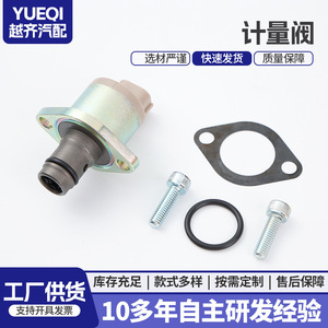 Válvula SCV 294200-0360 1460A037, Unidad de Medición de Combustible Diésel para Reemplazo y Reparación de Válvulas de Inyección de Metal - Product Image 5