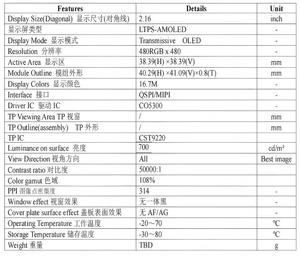 หน้าจอแสดงผล AMOLED ขนาด 2.16 นิ้ว อินเทอร์เฟซ QSPI/MIPI ชิปควบคุม C05300 ความสว่าง 700nit ความละเอียด 318 PPI หน้าจอ OLED  ช่วงสี 108% - Product Image 6
