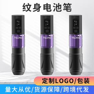 ปากกาสักลายไร้สาย Yuanyun รุ่น 11632 มม. ใช้มอเตอร์สำหรับงานเส้นและลงเงา เหมาะสำหรับทุกคน - Product Image 4