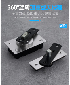 แกนหมุนได้ 360 องศา บานพับขึ้นลง บานพับพื้น บานพับประตูมุ้งลวด - Product Image 2