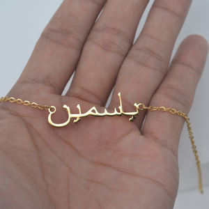 <span class=keywords><strong>Bracelet</strong></span> avec nom <span class=keywords><strong>arabe</strong></span> personnalisé, en acier inoxydable, vente en gros, - Product Image 4