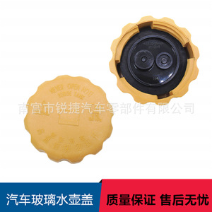Tapa de Radiador Buick Chevrolet 5490777, Tapa de Plástico para Depósito de Refrigerante, para Reemplazo o Reparación - Product Image 1