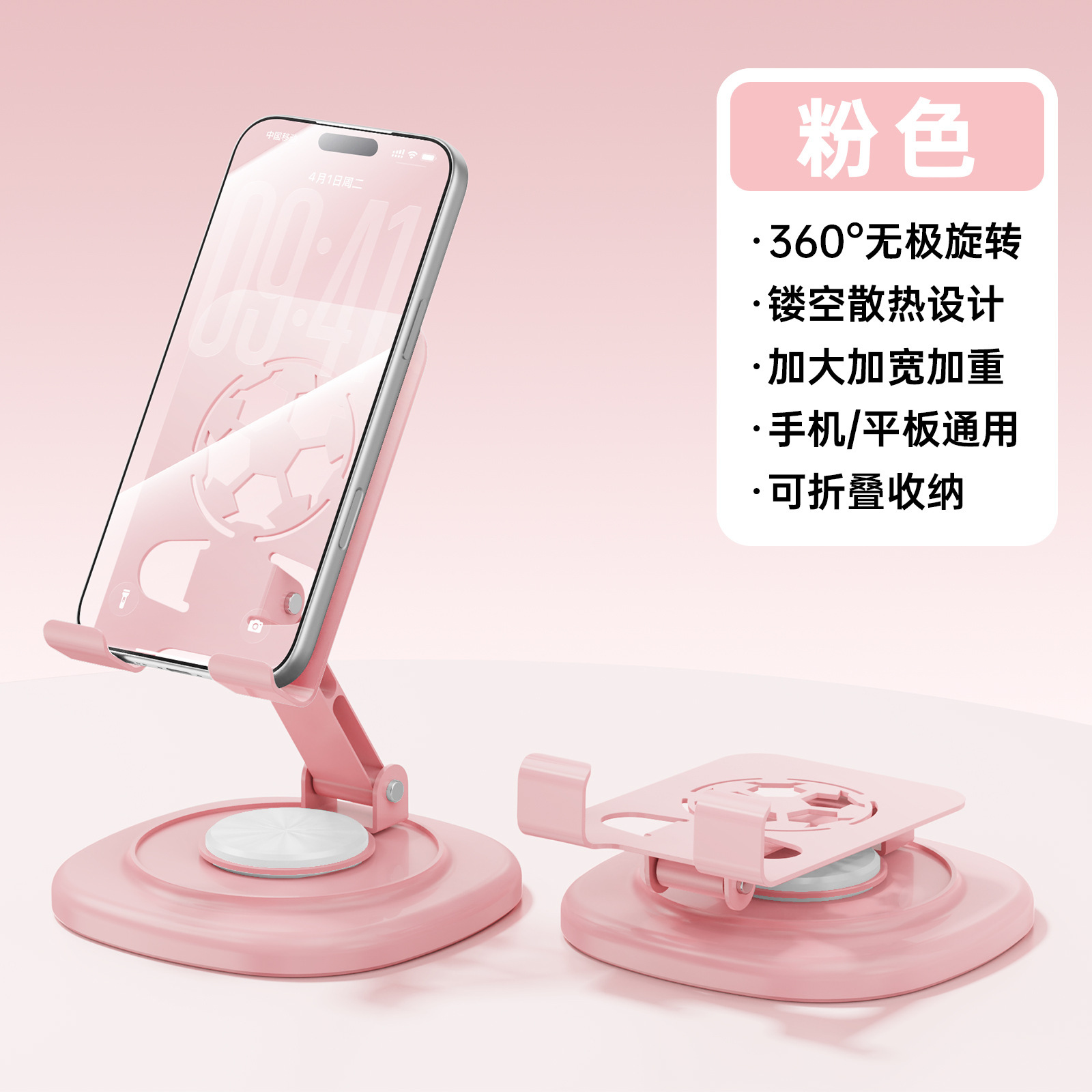 ZJ-048-Pink