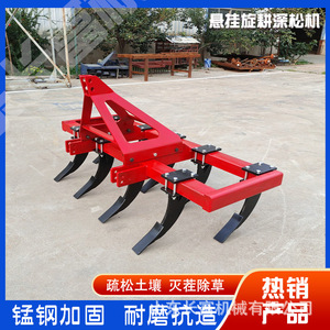 Shandong Changfu <b>Machinery</b> Subsoiler 4 <b>Row</b> Red Farm Cultivator Multifunctional Deep Tillage Equipment - Product Image 5