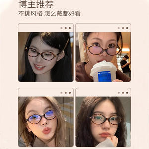 Monture de lunettes de lecture Danyang style japonais 9073 TR90 anti-lumière bleue petite monture pour femme - Product Image 1