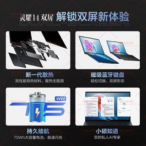 <span class=keywords><strong>Ordinateur</strong></span> <span class=keywords><strong>portable</strong></span> professionnel haut de gamme Lingyao 14 à double écran, Intel Core Ultra9 185H, écran OLED 2.8K, double écran tactile, <span class=keywords><strong>ultra</strong></span> <span class=keywords><strong>fin</strong></span>, IA - Product Image 5