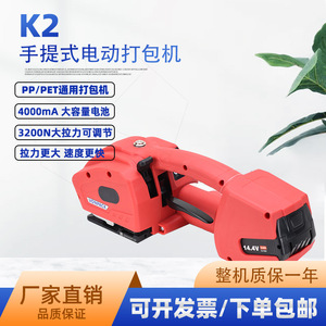 Tensora de Flejes de Plástico PP/PE Eléctrica Portátil Jiachuang K2, Máquina Recargable de Fusión en Caliente sin Hebillas, Máquinas de Embalaje - Product Image 2