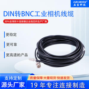 Cavo per telecamera industriale Haikang Dahua 3M CXP CoaXPress ad alta flessibilità DIN a BNC con connettori statici a contatto in rame da 10A - Product Image 2