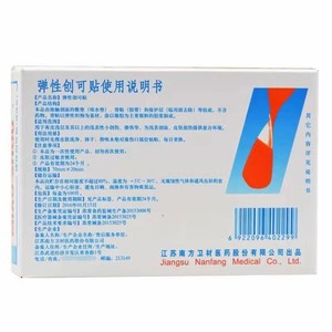 Vendaje Elástico Miao-Shou, 100 Piezas, 70 mm x 20 mm, Transpirable, para Heridas - Product Image 2