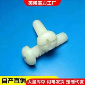Tornillos de Plástico de Nylon con Cabeza Redonda, Pernos con Cabeza Plana, Fijaciones Aislantes M3 M4 M5 M6 M8 - Product Image 4