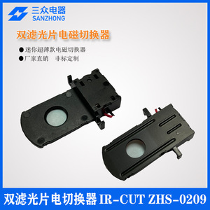 IRCUT High-Definition Intelligent Camera with Dual Filters Electromagnetic <b>Night</b> <b>Vision</b> Switcher for King Size Images - Product Image 2