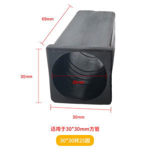 Bouchon de tuyau en plastique, manchon de levage rond 30x30mm 25mm pour couvre-pieds de chaise de bureau scolaire antidérapant durable - Product Image 3