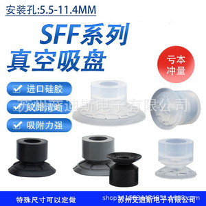 ถ้วยดูดสุญญากาศ SFF 30 EPDM แบบถ้วยเดี่ยว ใช้งานด้วยมือ สำหรับงานก่อสร้างอุตสาหกรรม - Product Image 2