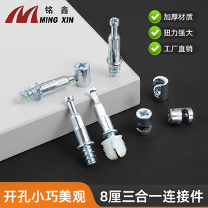 Conector Mingxin 3 en 1 de 8 mm, autoperforante, de instalación rápida, para fijación de muebles, conexión de gabinetes - Product Image 2