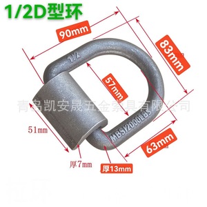 Anillo de elevación tipo D de 3/8 pulgadas, 16000 libras, pasador permanente de acero de alto carbono para aplicaciones de soldadura - Product Image 2