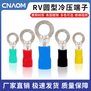 RV2-4S Ring <b>Terminals</b> Brass 1.25-3mm2 PVC Insulated Cold Pressed For Wiring - Product Image 5