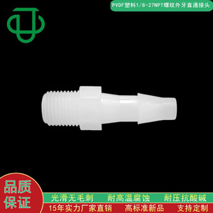 Pvdf Plastic 1/8-27npt Threaded External Straight Hose Connector For Rubber Flexible Connection 6.4 Mm Pipe Caliber - Product Image 2