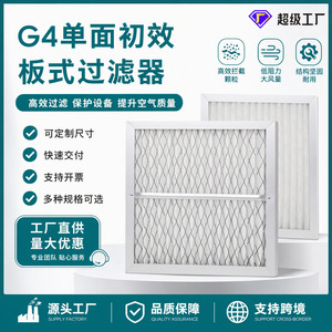 แผ่นกรองอากาศจงซานสตาร์ 295x595x25 มม. G4 แผ่นกรองเบื้องต้นสำหรับระบบอากาศบริสุทธิ์ - Product Image 5