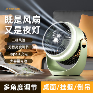 Air Circulator Fan Tabletop Hanger Dual Purpose Rechargeable Battery For Home Office Camping Student Dormitory - Product Image 3