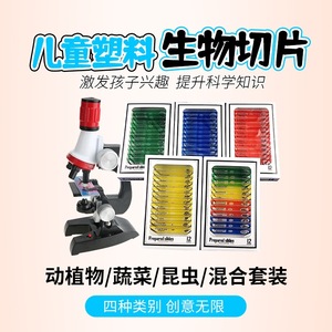 Factory wholesale children's plastic specimen slide <b>microscope</b>, experimental teaching aid, educational product. - Product Image 5