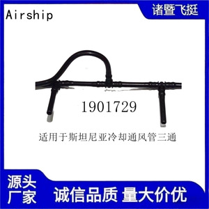 Manguera para Camión Stenia 1901729, Conector Recto de 8mm a 10mm para Reemplazo del Sistema de Refrigeración - Product Image 2