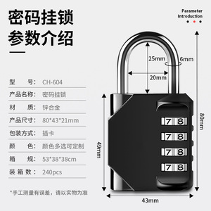Combination Pad <b>Lock</b> Ch-604 Zinc Alloy 80x43x21mm For Bags <b>Cabinet</b> Warehouse Doors - Product Image 1