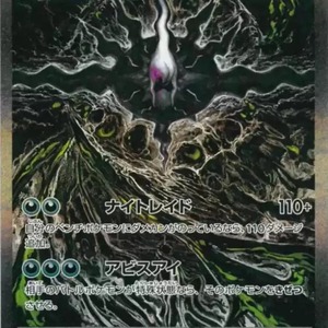 Caja de Sobres de Cartas Coleccionables de <span class=keywords><strong>Anime</strong></span> Japonés Poke TCG Abyss Eye, Sellada de Fábrica, Edición Especial, Colección Rara, Regalos Navideños - Product Image 6