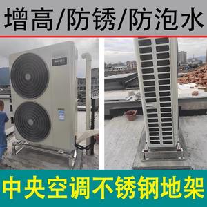 Soporte de suelo de acero inoxidable 304 para aire acondicionado central con estructura de soporte reforzada con refuerzo transversal - Product Image 5