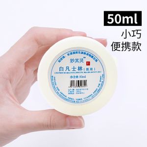 Ungüento Médico Blanco Puro, Crema Hidratante Medicada para Manos, Bálsamo Labial, Mascarilla Labial, Lubricante, Frasco Pequeño, Auténtico - Product Image 4