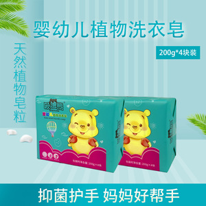 Hot Promotie 800G <span class=keywords><strong>Baby</strong></span> Antibacteriële Babyzeep Effen Vorm Babyluier Kinderen Waszeep - Product Image 2