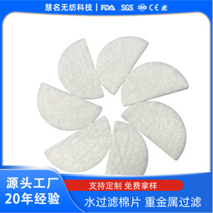 Filtro de algodón para grifo Hm Half Moon, material de filtración de agua hecho a medida para purificadores de agua - Product Image 5